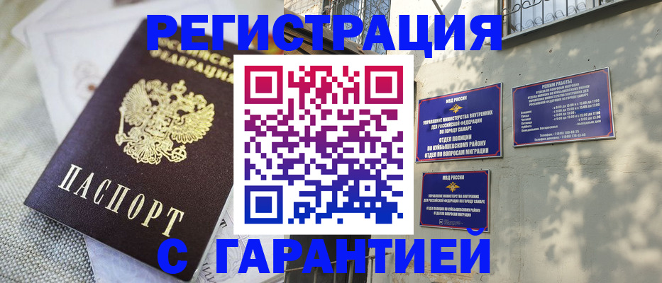 прописка в квартире в Кольчугино