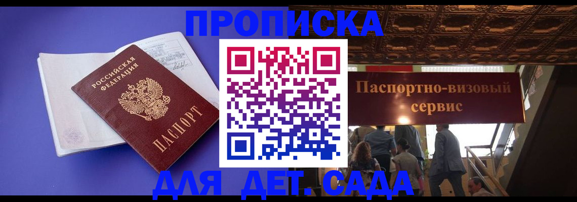 временная регистрация купить в Кольчугино