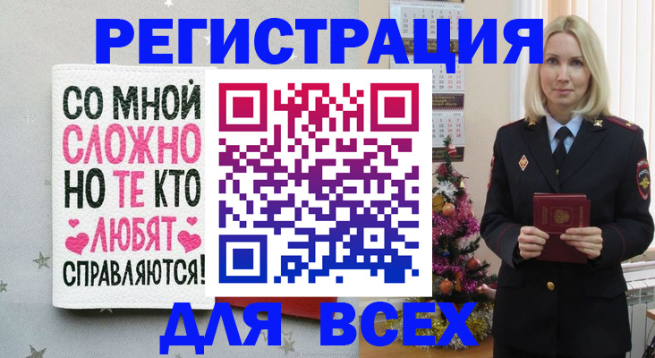 прописка ребенка в Кольчугино