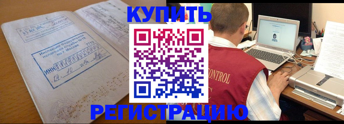 временная регистрация законно в Кольчугино