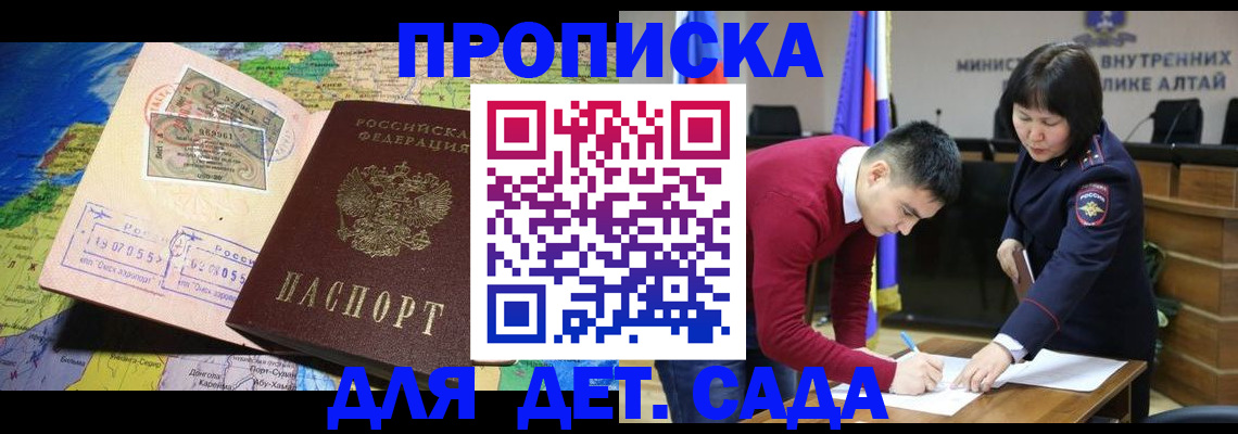 временная регистрация для всех в Кольчугино