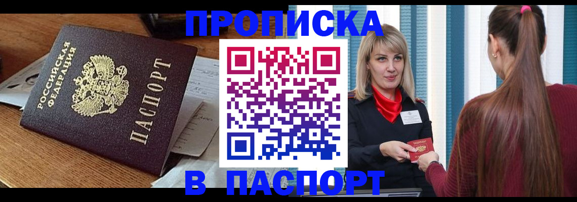миграционный учет в Кольчугино
